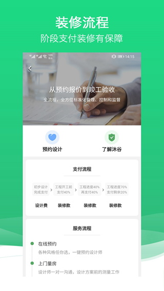 沐谷 安卓版v1.18.9
